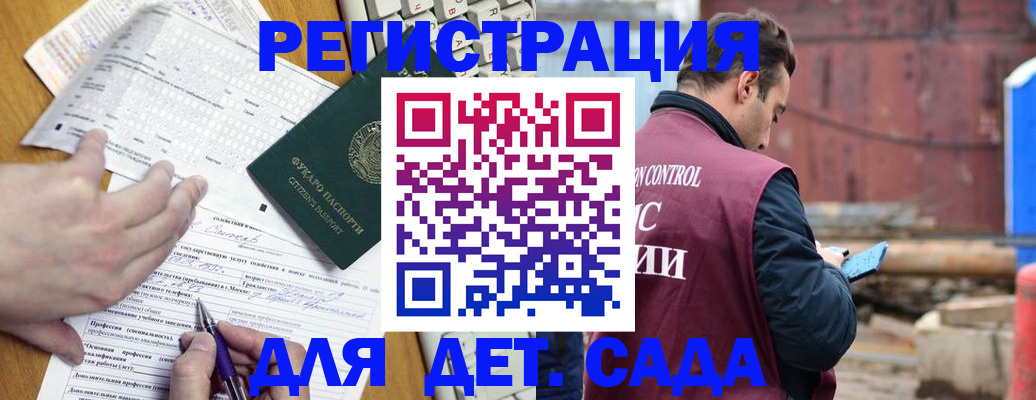 временная регистрация собственник в Арске