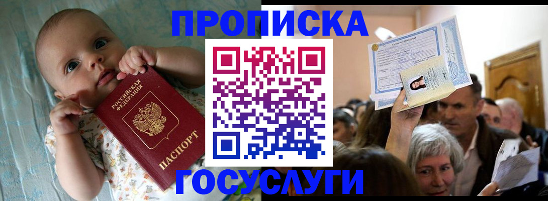 временная регистрация гарантия в Арске