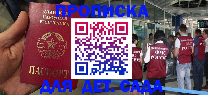 временная регистрация для всех в Арске