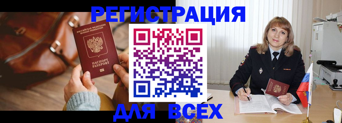 прописка в Арске