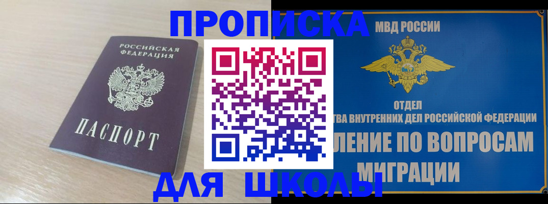 прописка для кредита в Арске