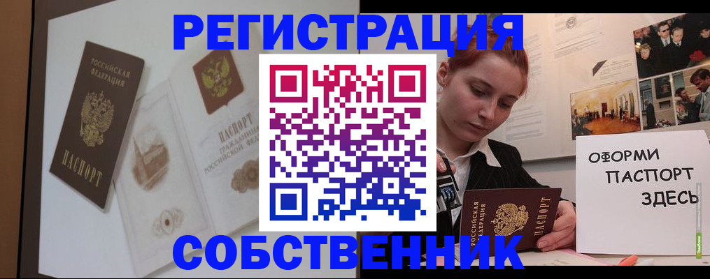 прописка паспорт в Арске