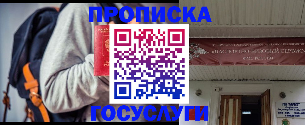 временная регистрация собственник в Арске