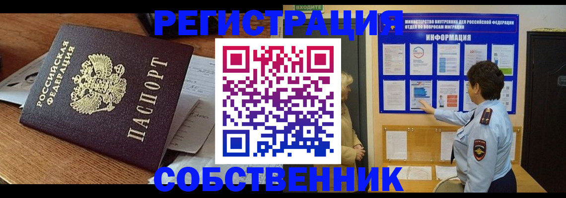 прописка паспорт в Арске