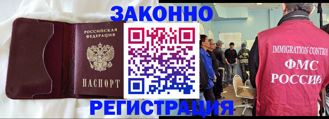 временная регистрация законно в Арске